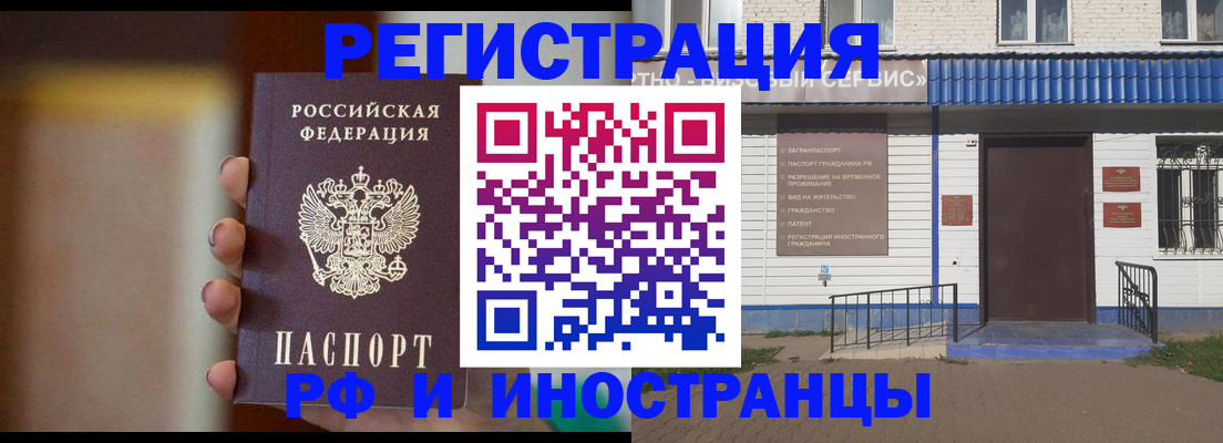 прописка паспорт в Инзе