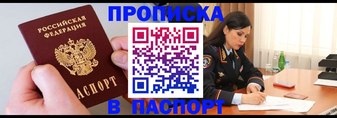 временная регистрация поиск в Инзе