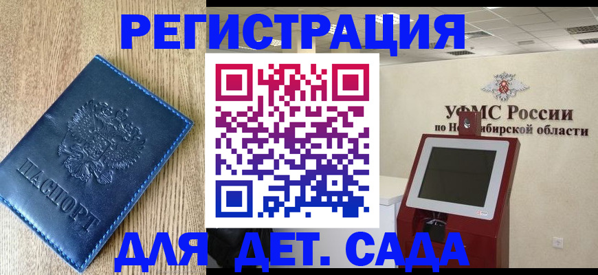 миграционный учет в Инзе