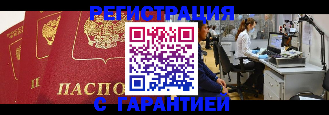 временная регистрация адрес в Инзе